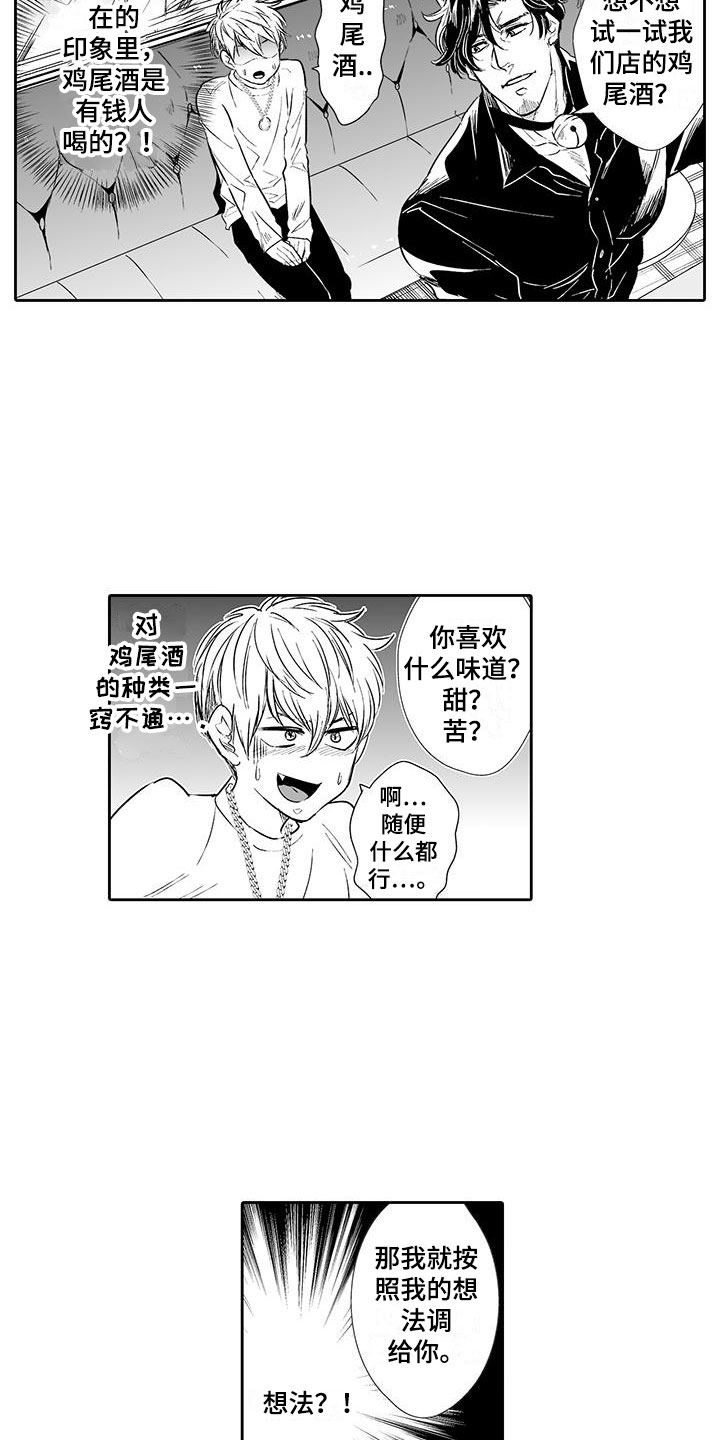 第3话：第3章：来比比预览分镜