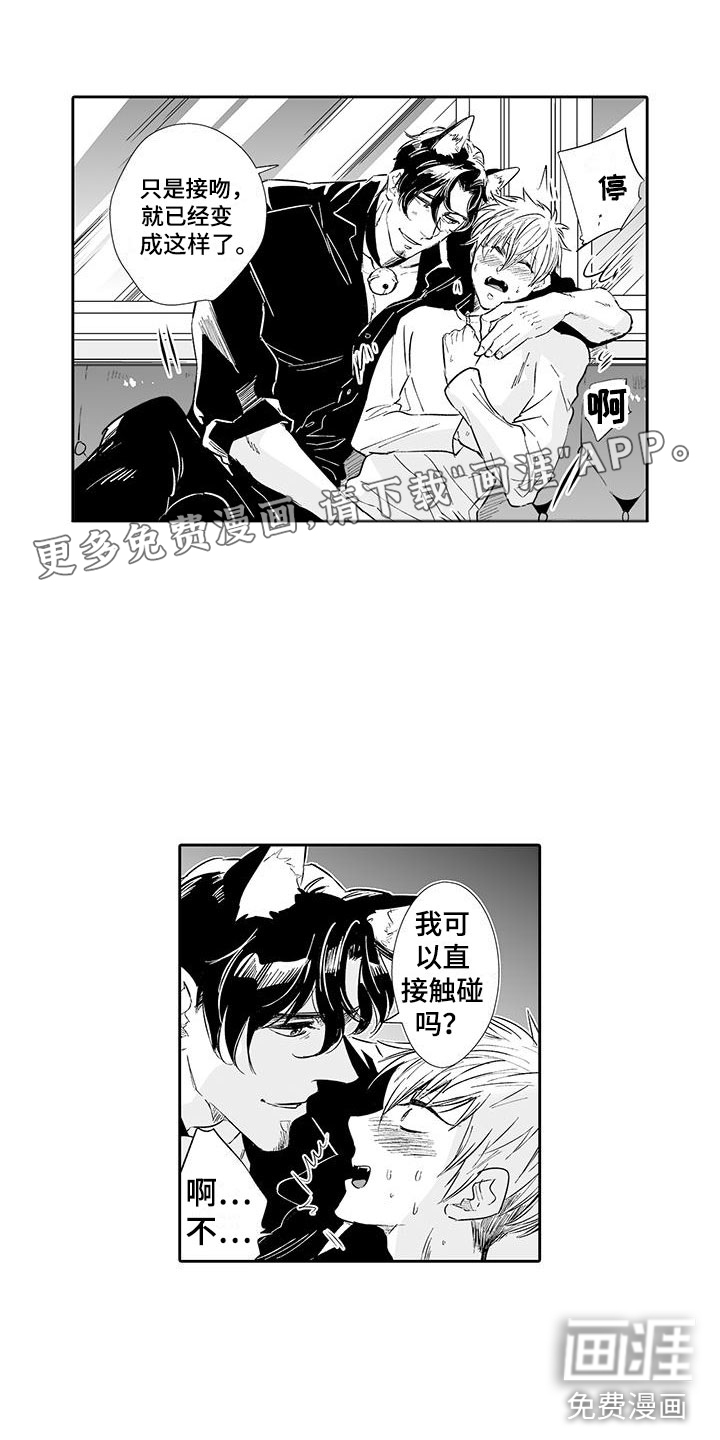 第4话：第4章：在这里工作吧预览分镜