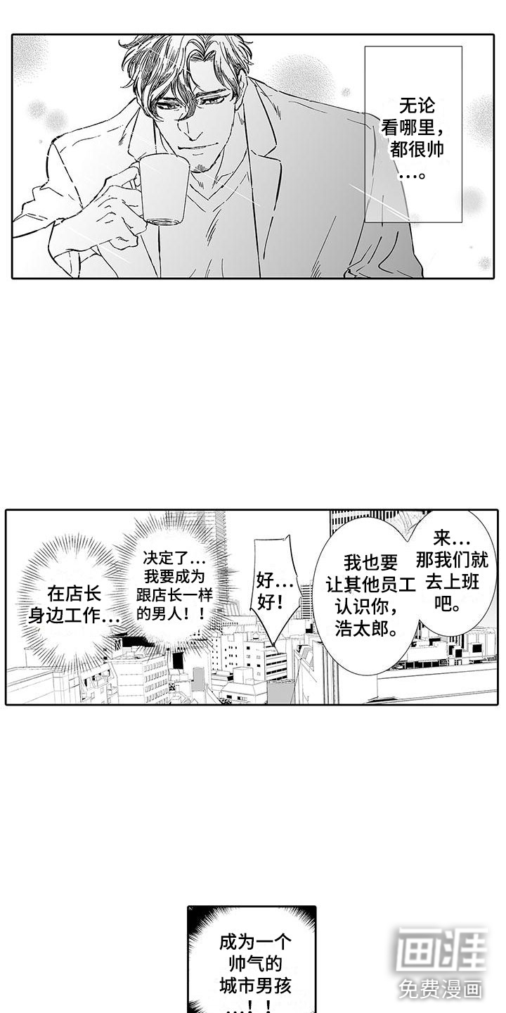 第6话：第6章：奶酪猫预览分镜