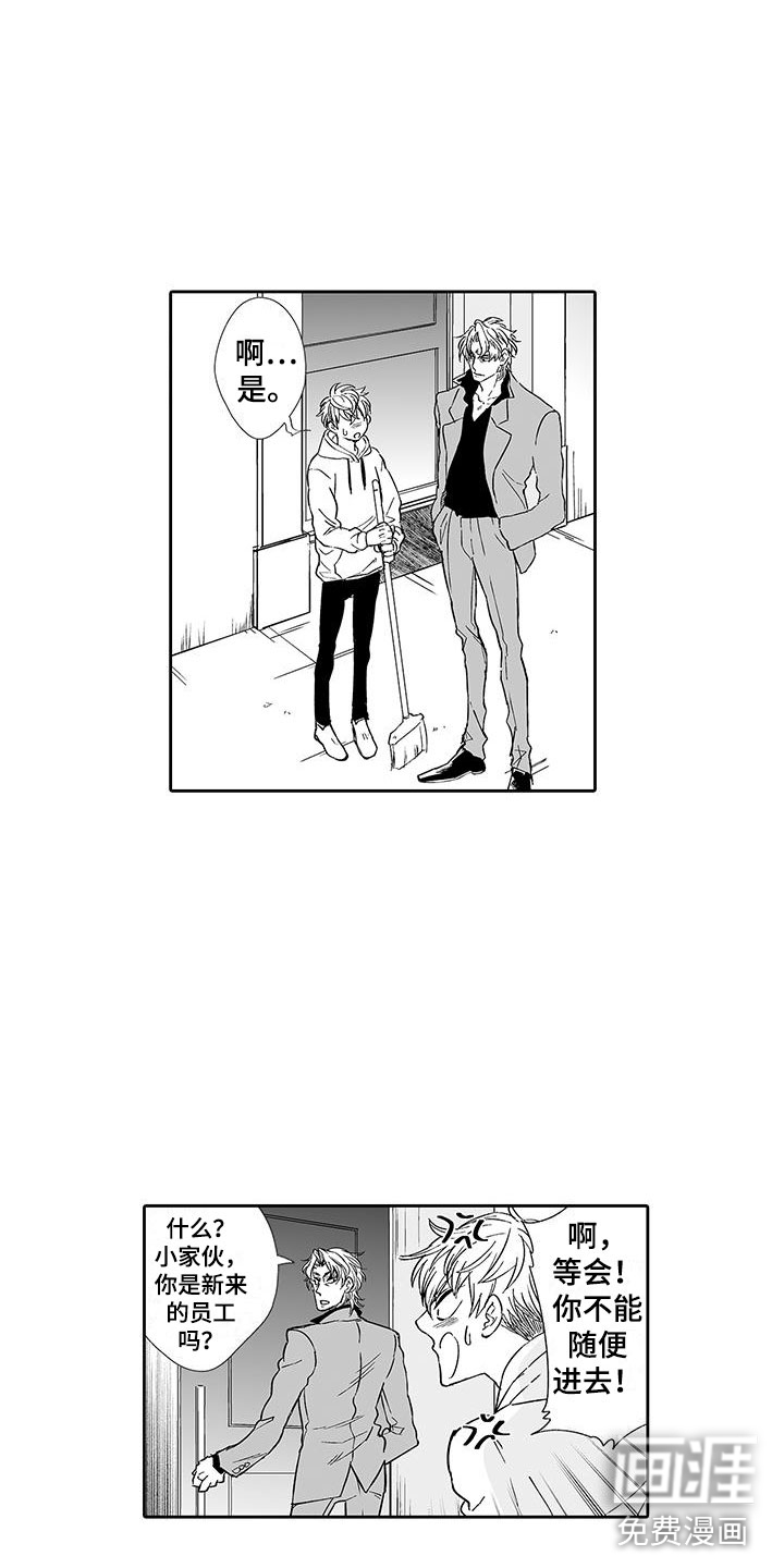 第8话：第8章：老板来了预览分镜