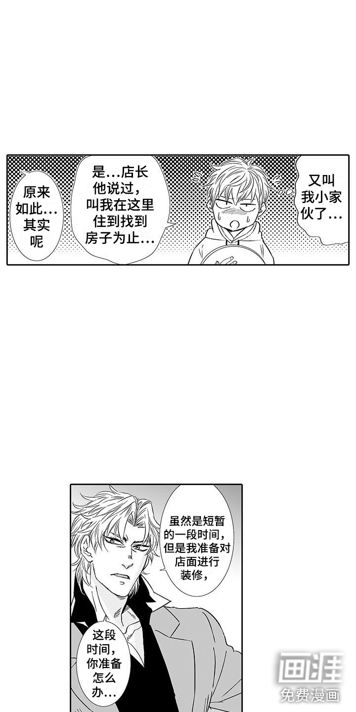 第9话：第9章：那种关系？预览分镜