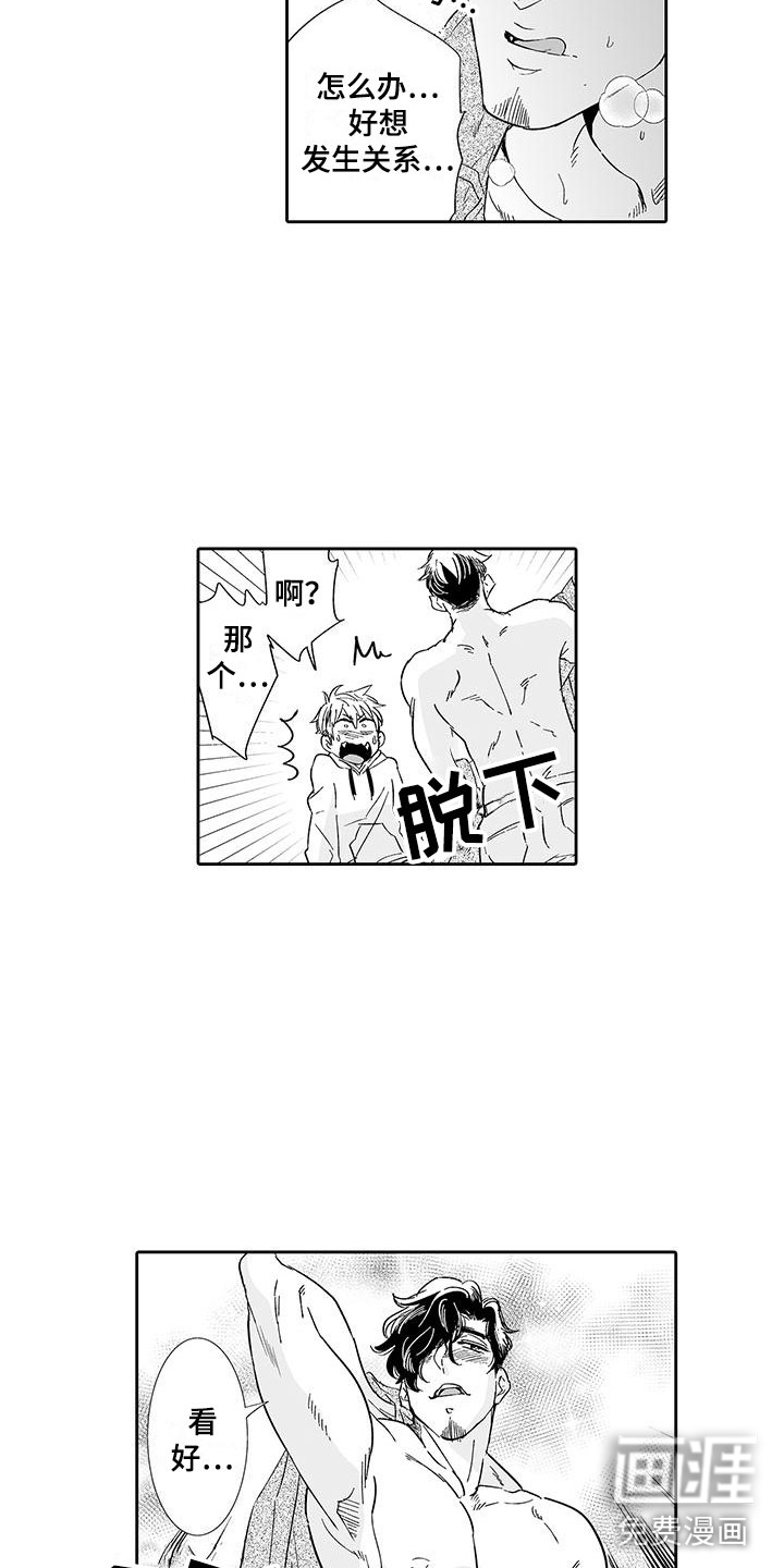 第11话：第11章：我喜欢他预览分镜