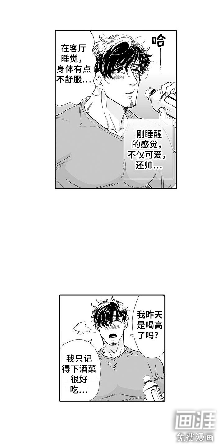第12话：第12章：想要夸奖预览分镜