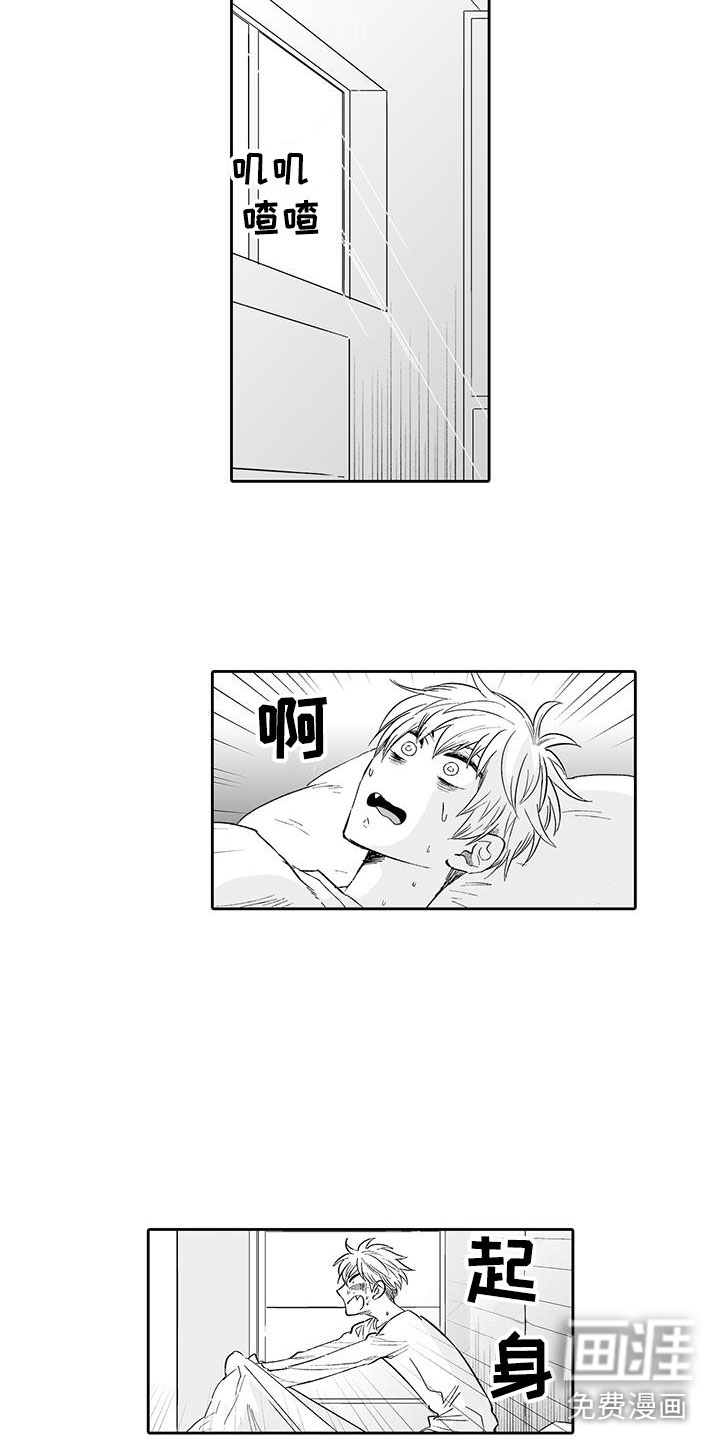 第15话：第15章：难道是梦？预览分镜