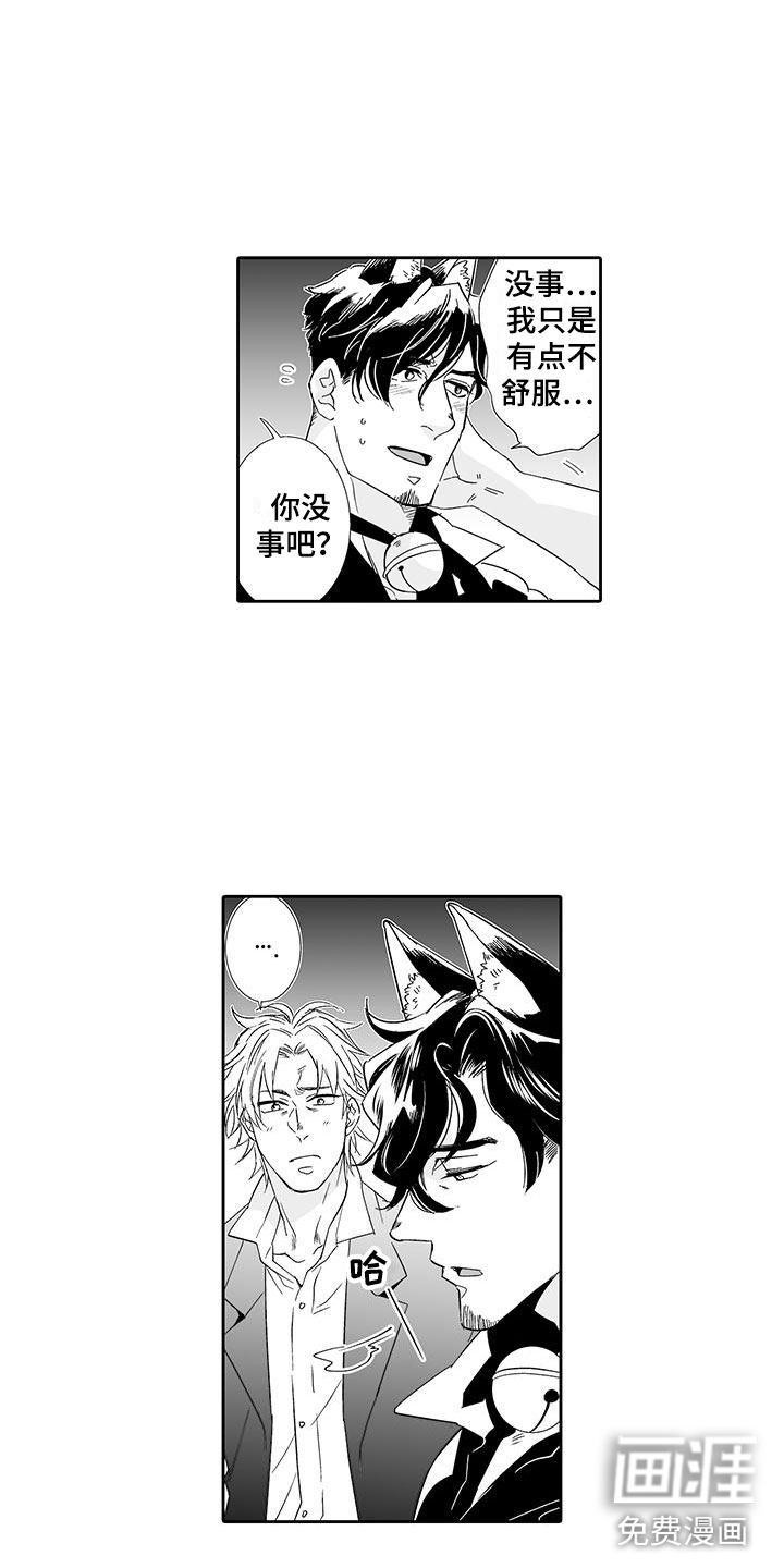 第18话：第18章：动真心预览分镜