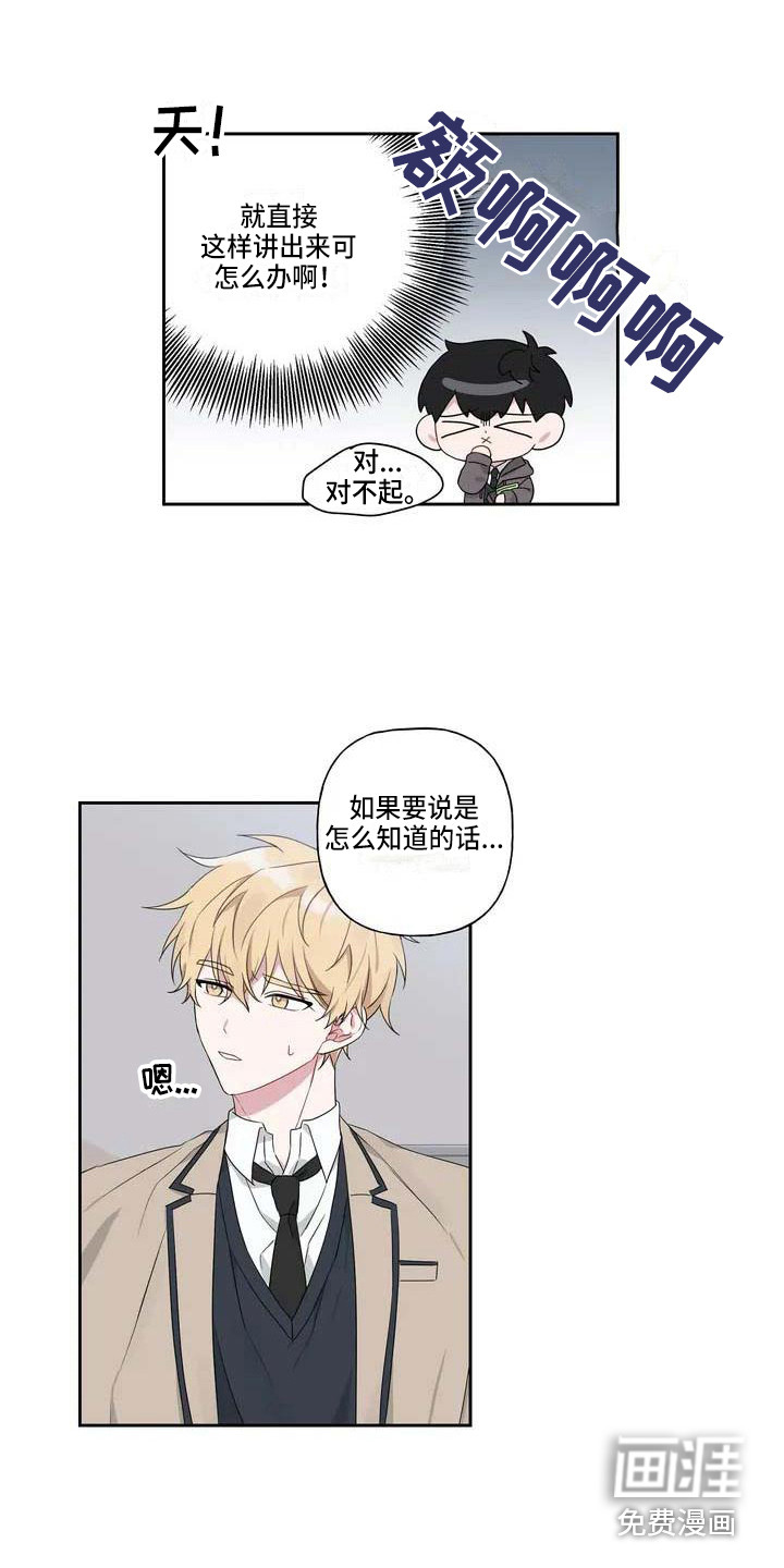第5话：第5章：善解人意预览分镜