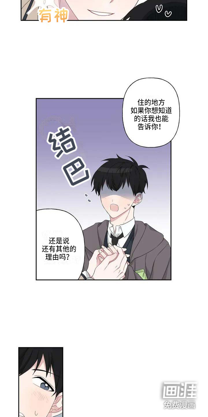 第6话：第6章：理由预览分镜