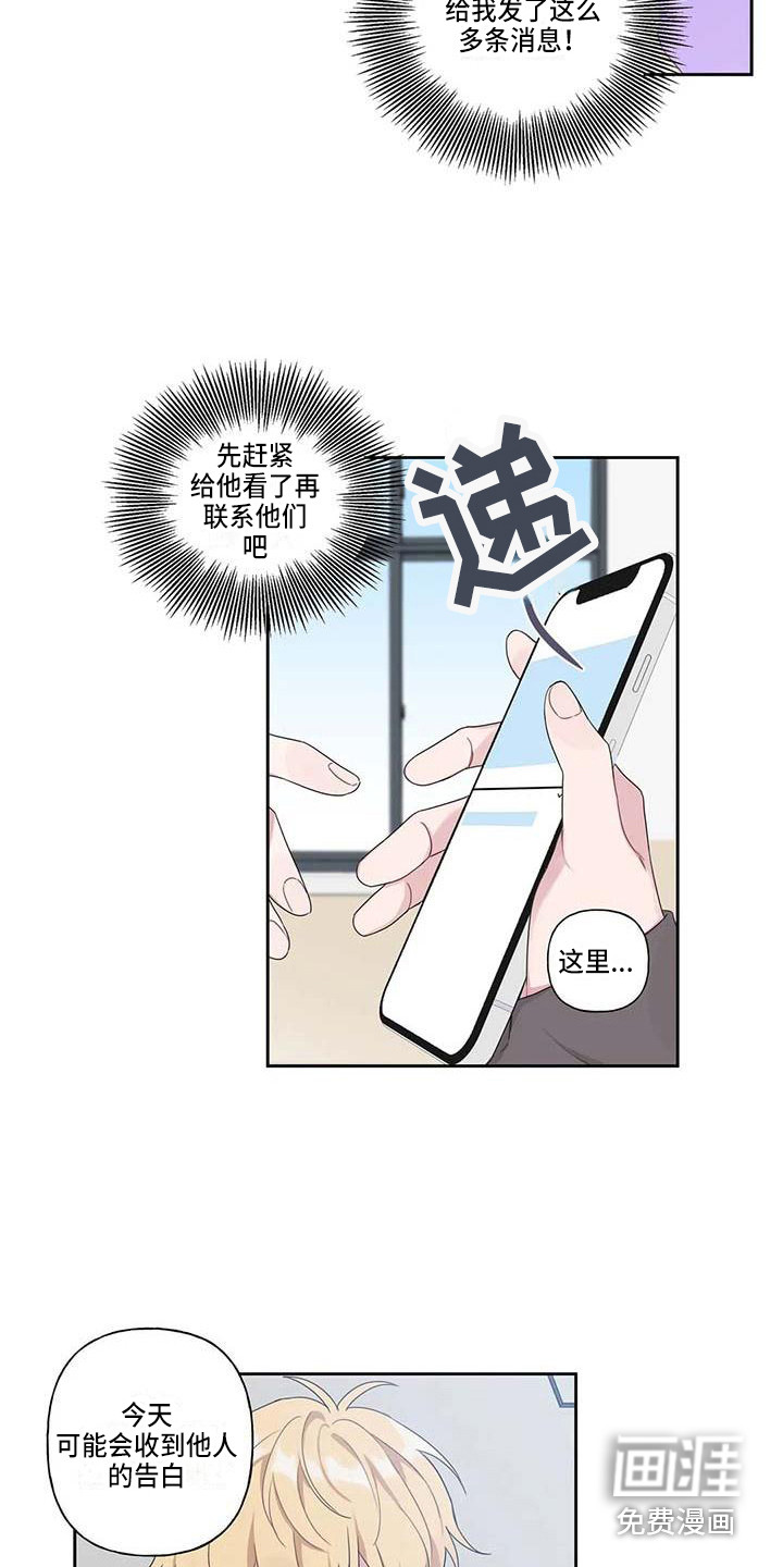 第7话：第7章：脸红预览分镜