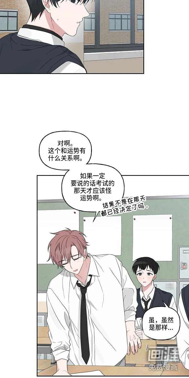 第14话：第14章：成绩下降预览分镜