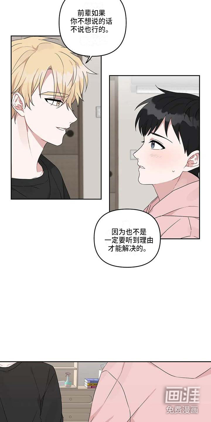 第18话：第18章：开导预览分镜