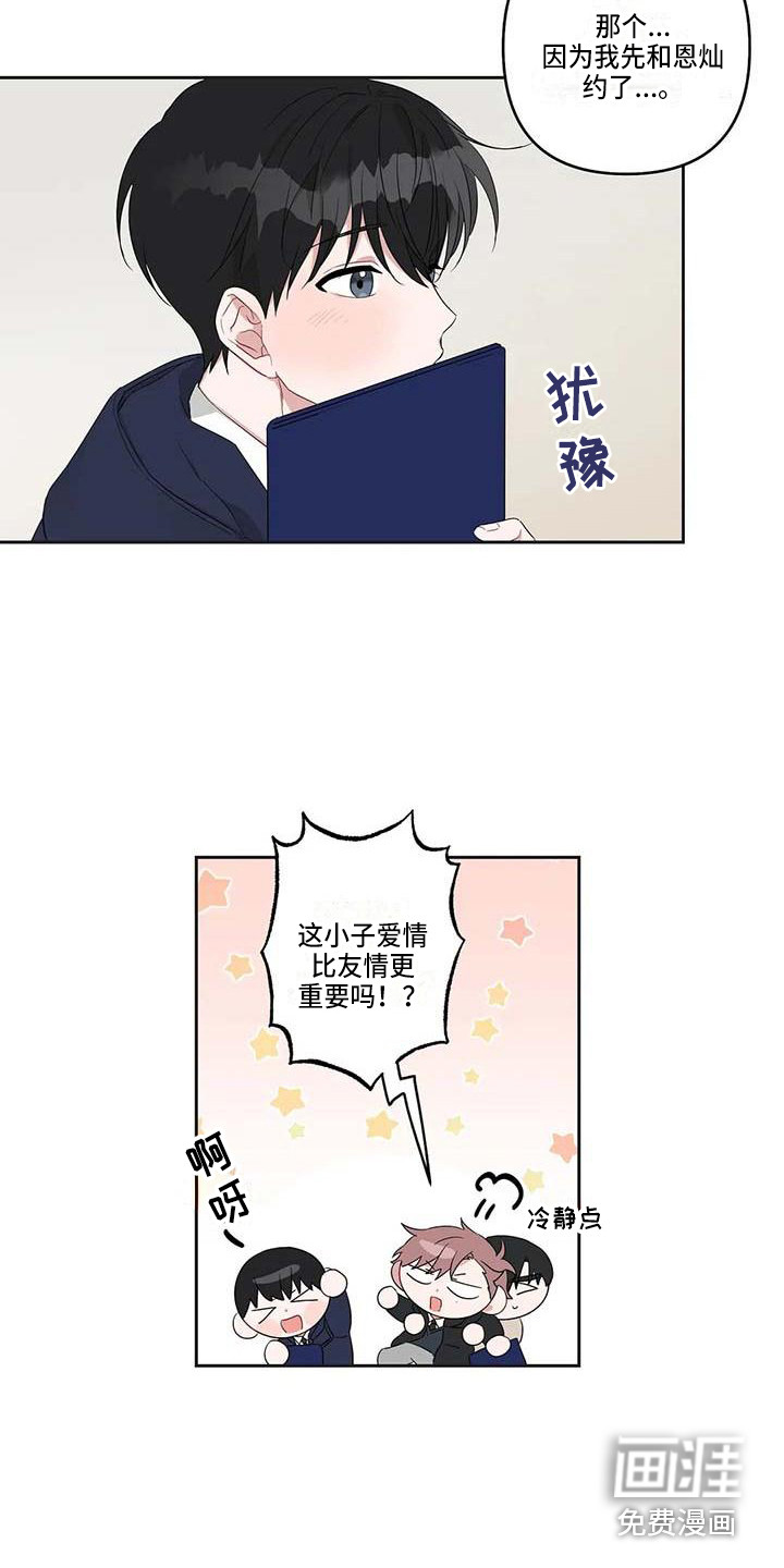 最好的运势(完结)