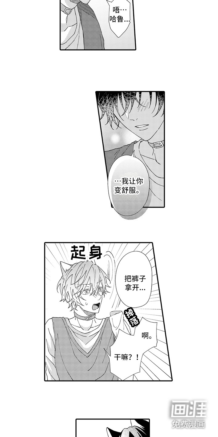 第4话：第4章：照顾预览分镜