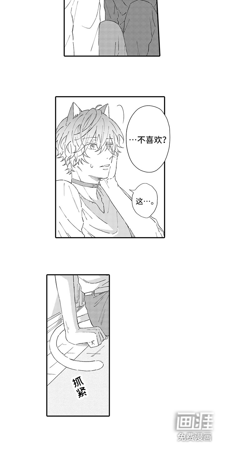 第7话：第7章：不再讨厌预览分镜