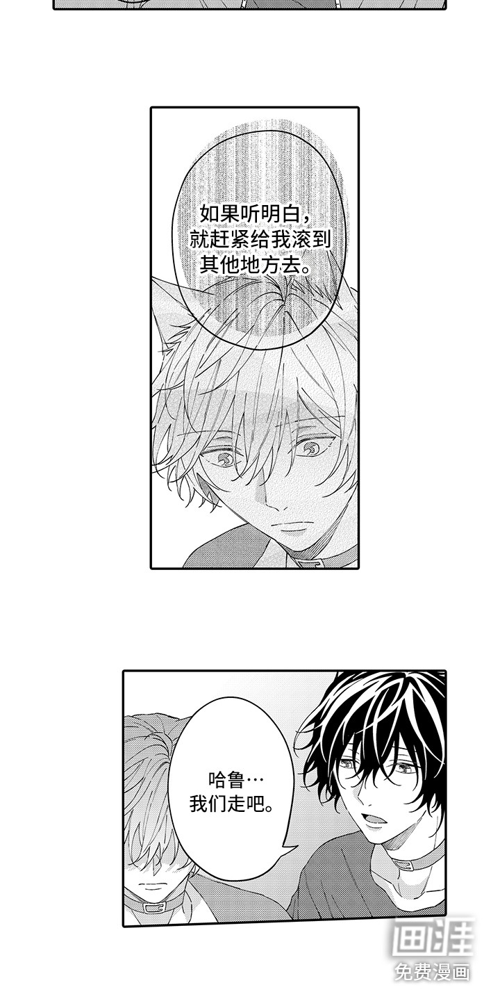 第15话：第15章：保护预览分镜