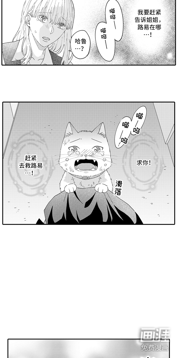 第18话：第18章：求救预览分镜
