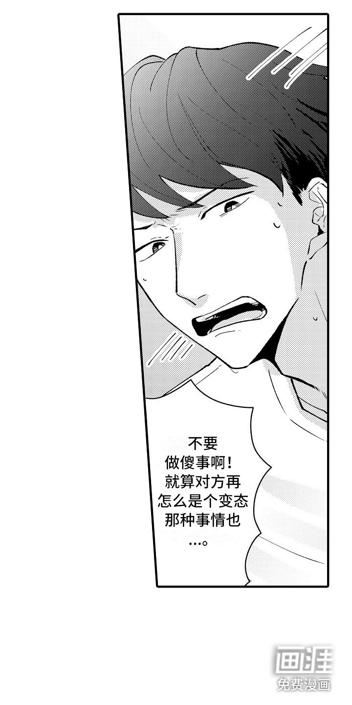 第6话：第6章：请求预览分镜