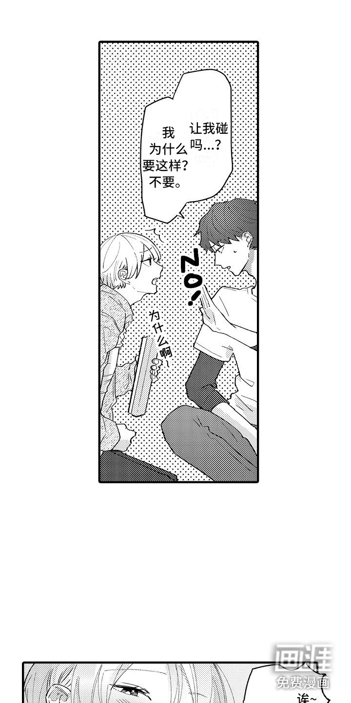 第7话：第7章：保鲜膜预览分镜