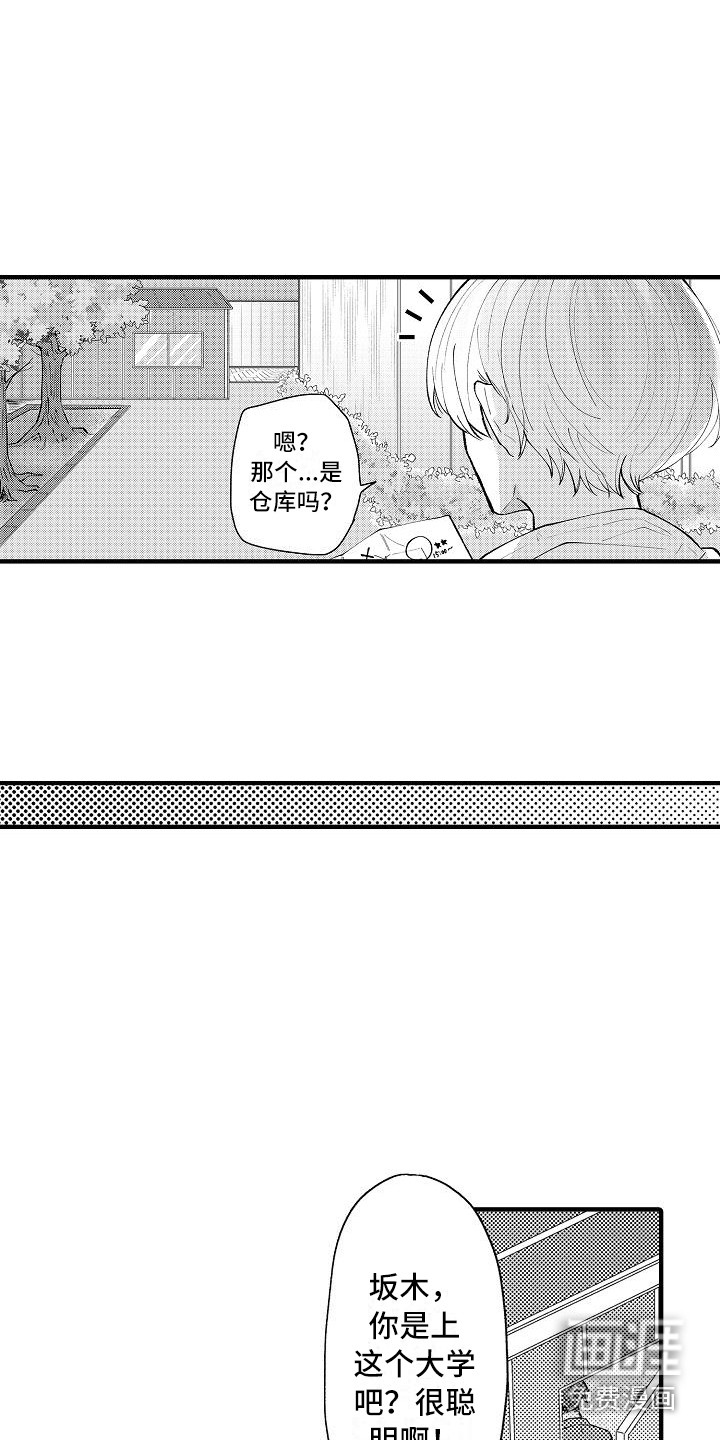 第8话：第8章：仓库预览分镜