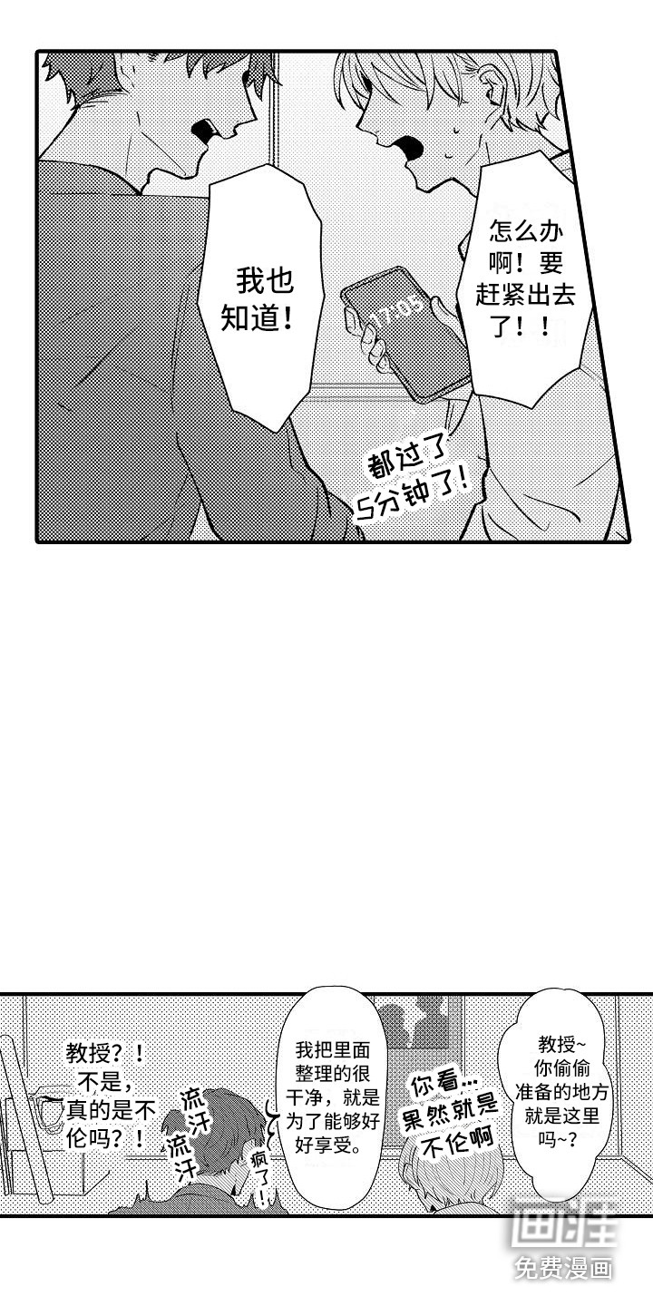 第9话：第9章：躲藏预览分镜