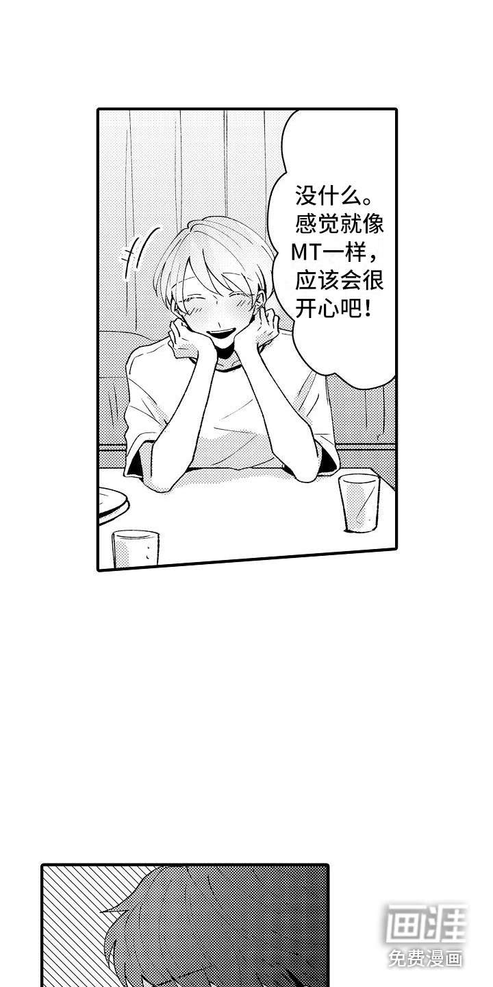 第13话：第13章：很自然预览分镜