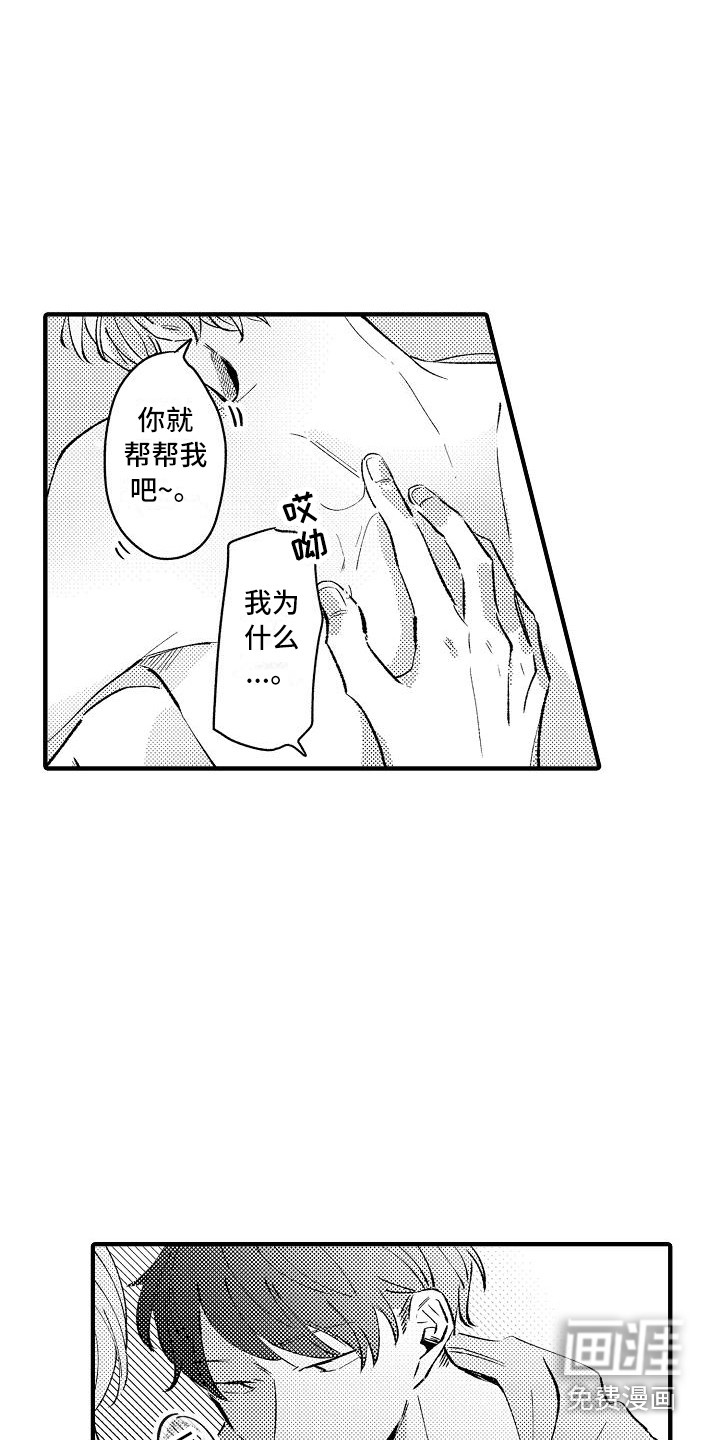 第15话：第15章：帮忙预览分镜