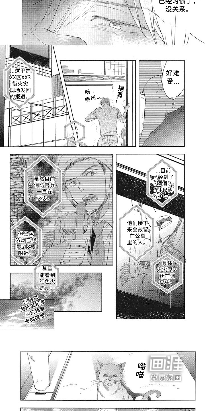 第4话：第4章：火灾预览分镜