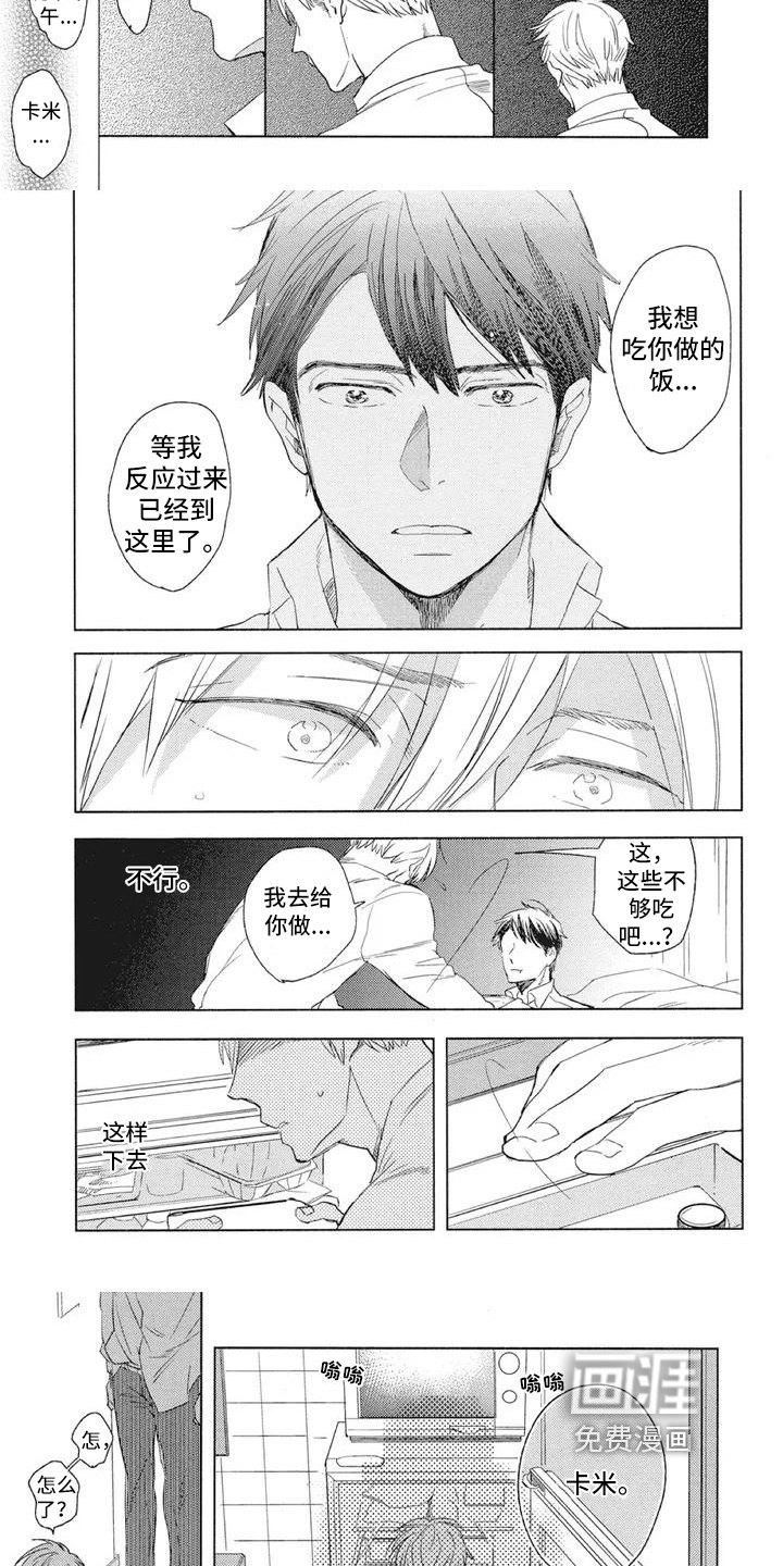 第5话：第5章：收留预览分镜