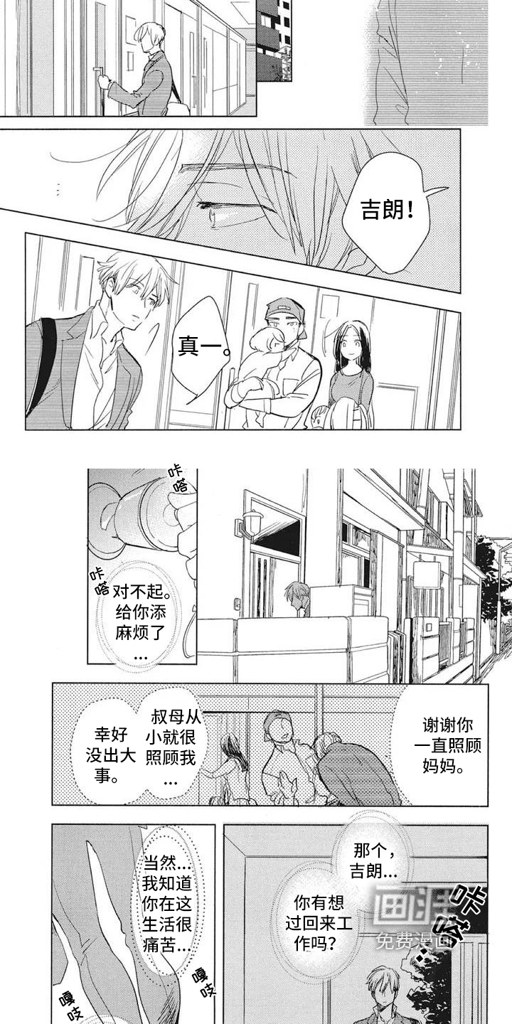 第8话：第8章：好吃预览分镜