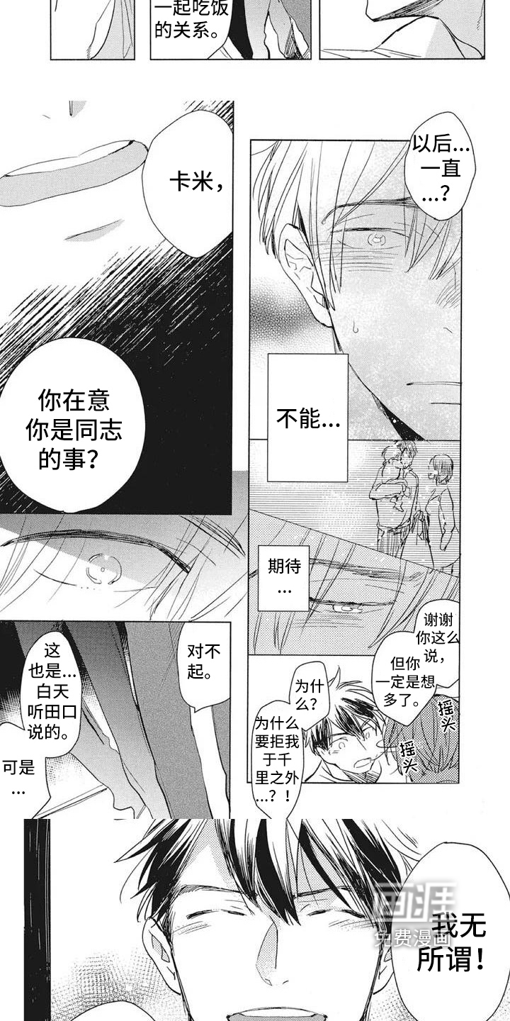 第9话：第9章：不在意预览分镜