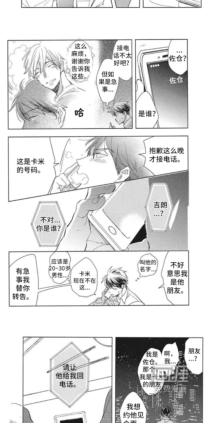 第10话：第10章：消息预览分镜
