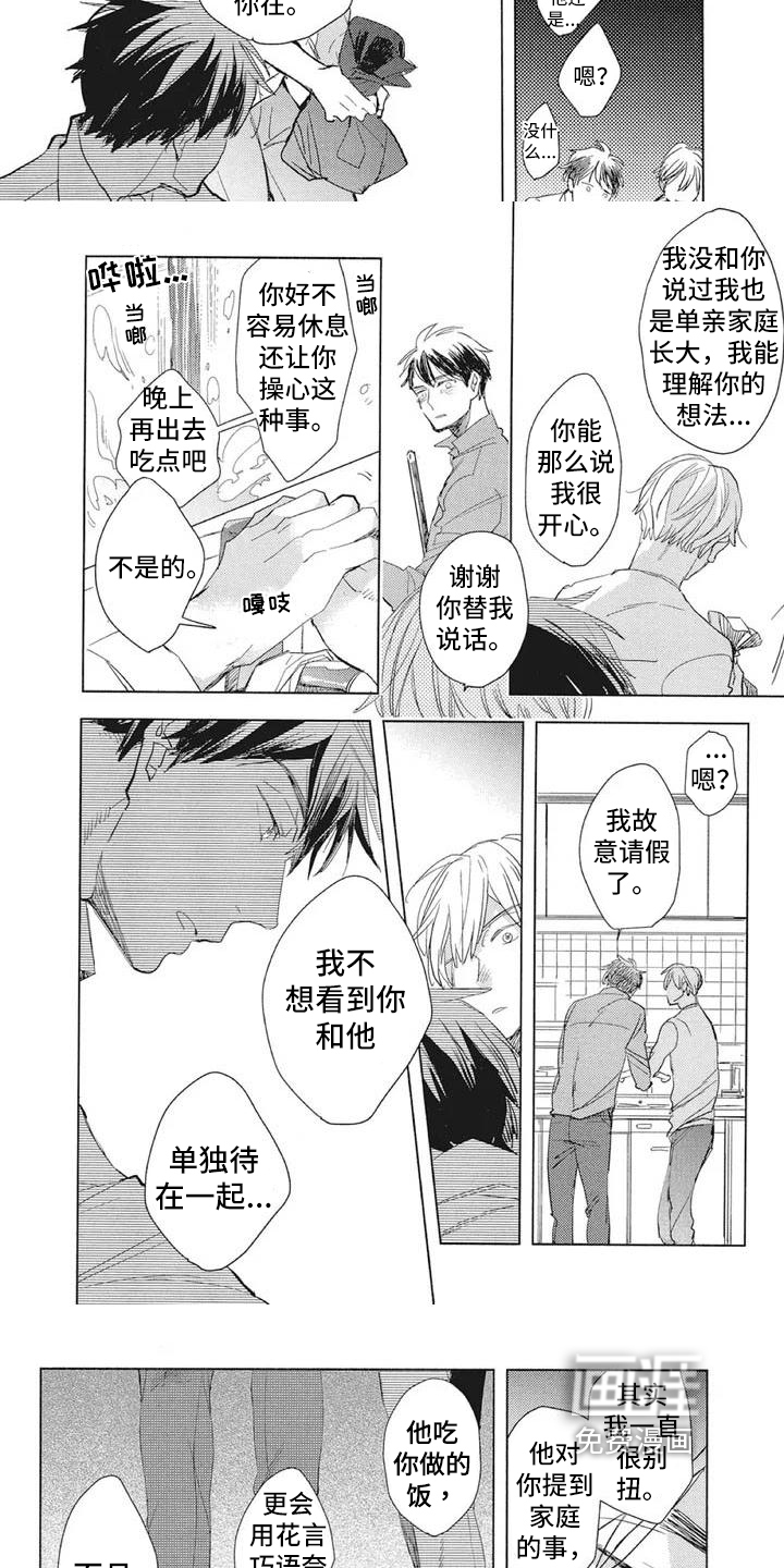 第12话：第12章：表白预览分镜