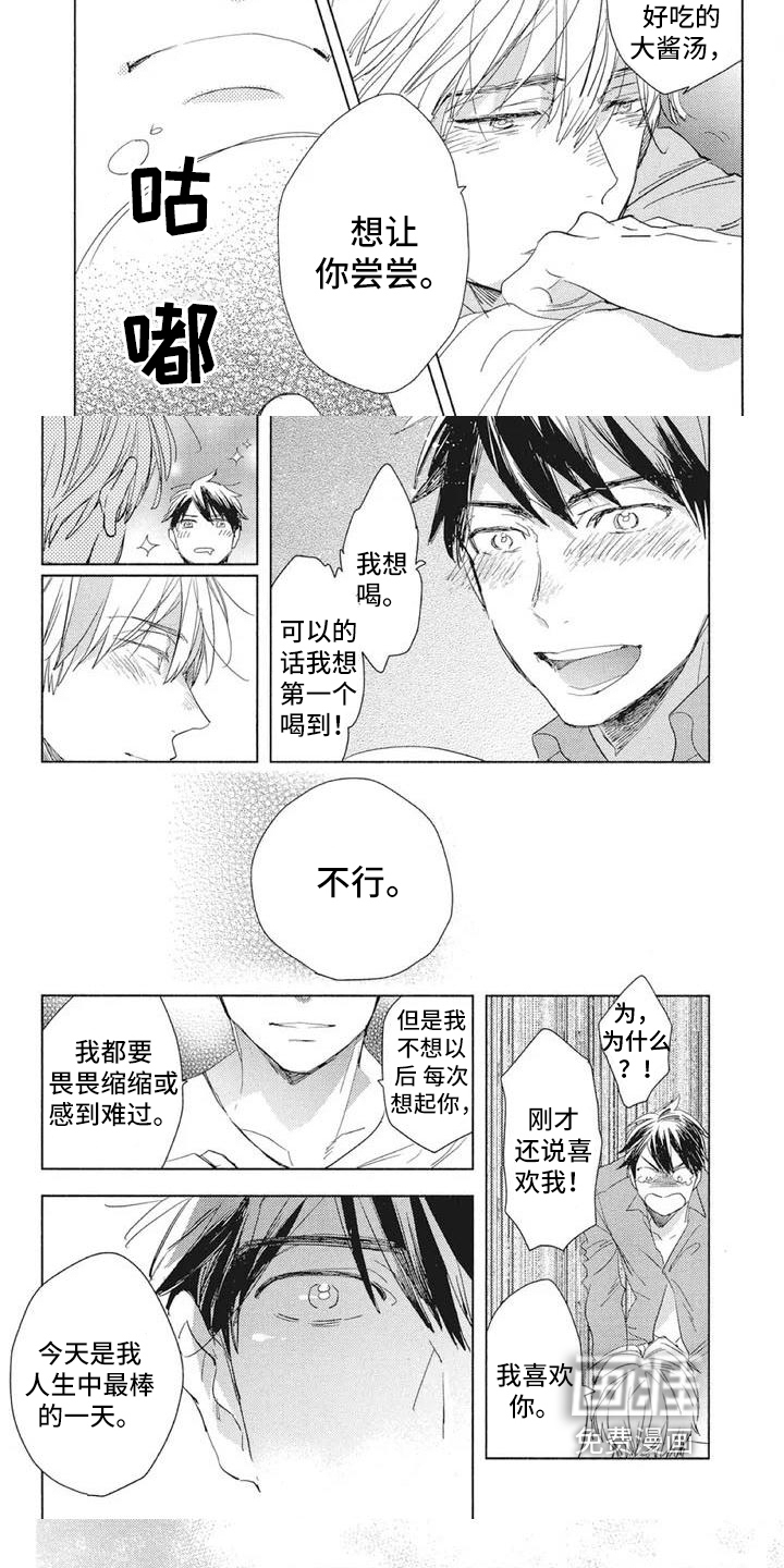 第13话：第13章：不再喜欢预览分镜