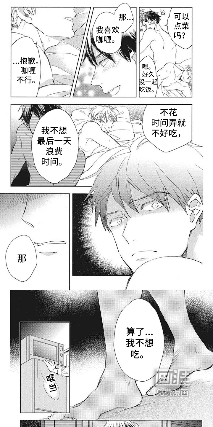 第14话：第14章：表达方式预览分镜