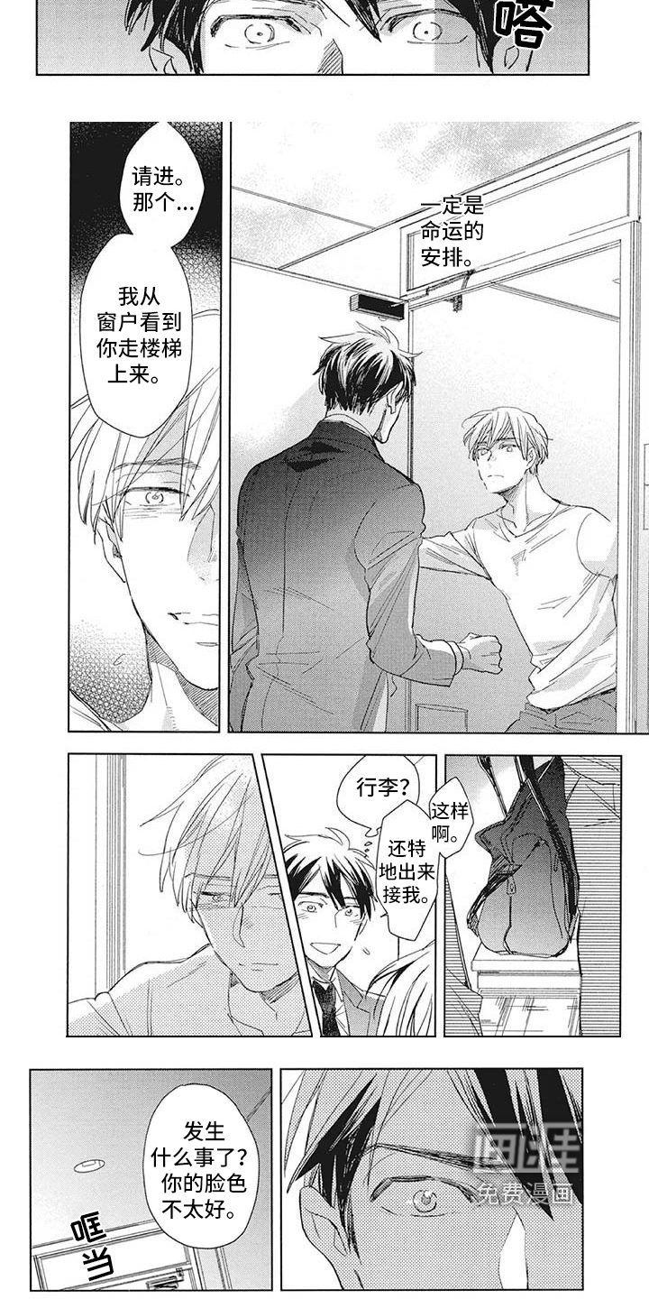 第15话：第15章：出事了预览分镜