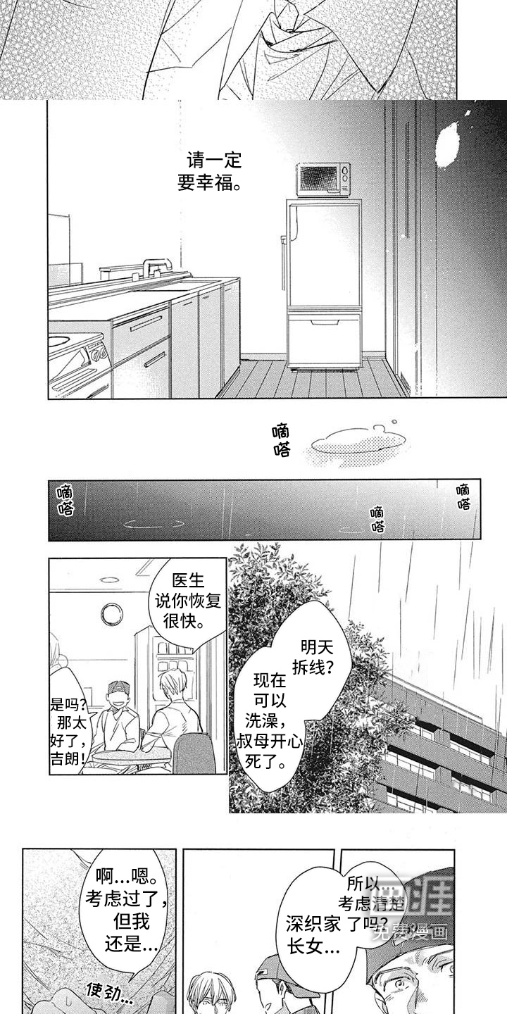 第17话：第17章：远离预览分镜