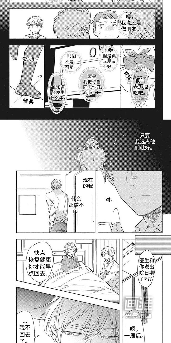 第18话：第18章：陪伴预览分镜