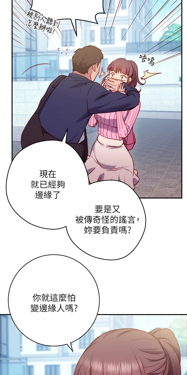 第2话：第2章：社团预览分镜