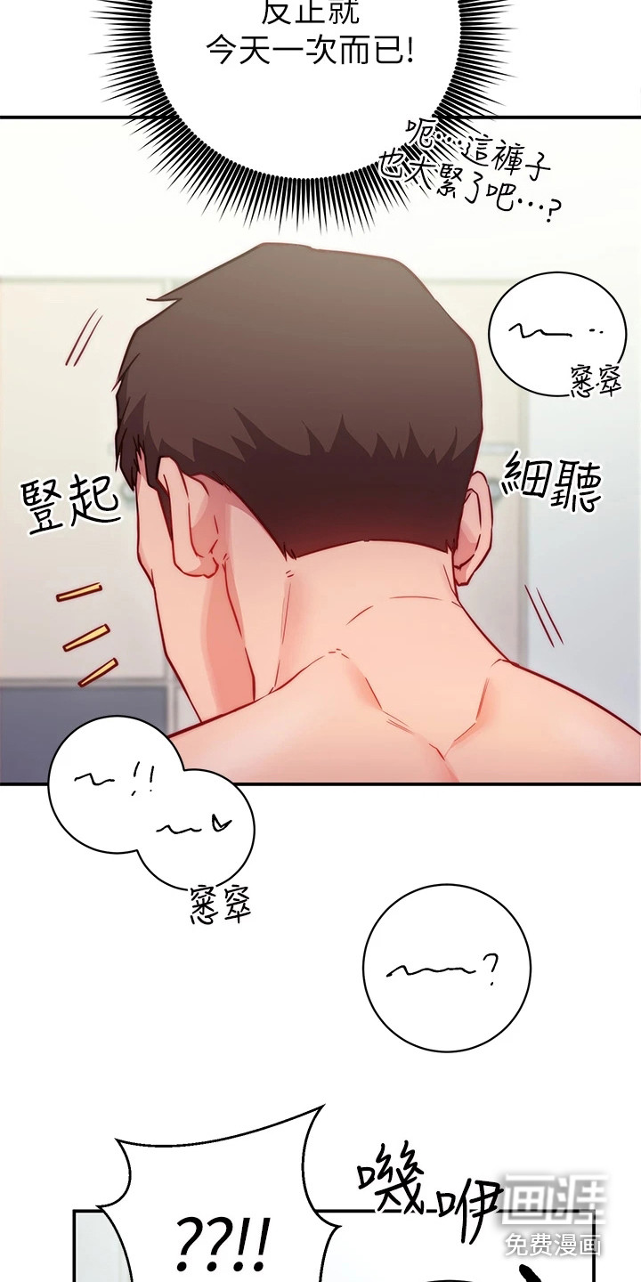 第5话：第5章：更衣室预览分镜