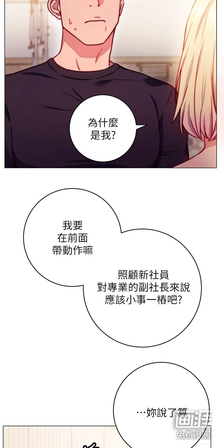 第8话：第8章：体验课预览分镜