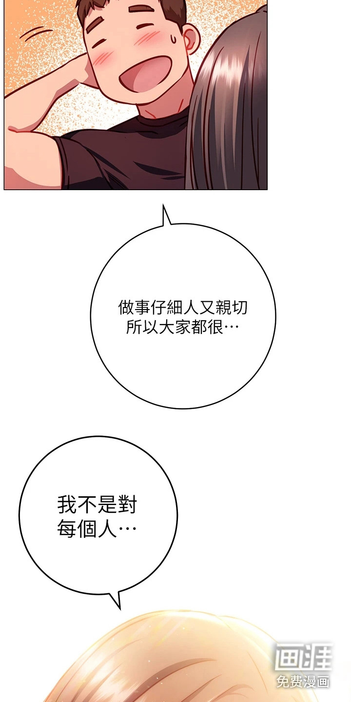 第11话：第11章：道歉预览分镜