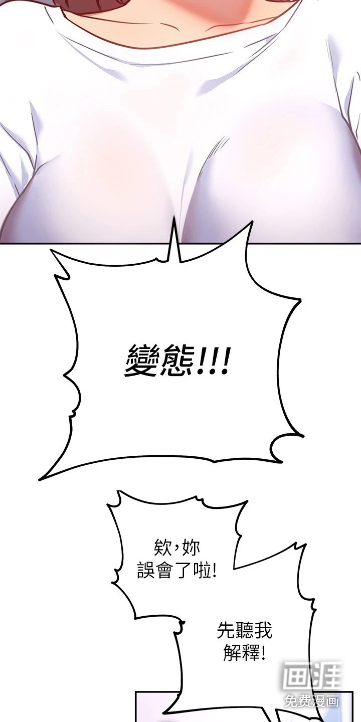 第14话：第14章：误会预览分镜
