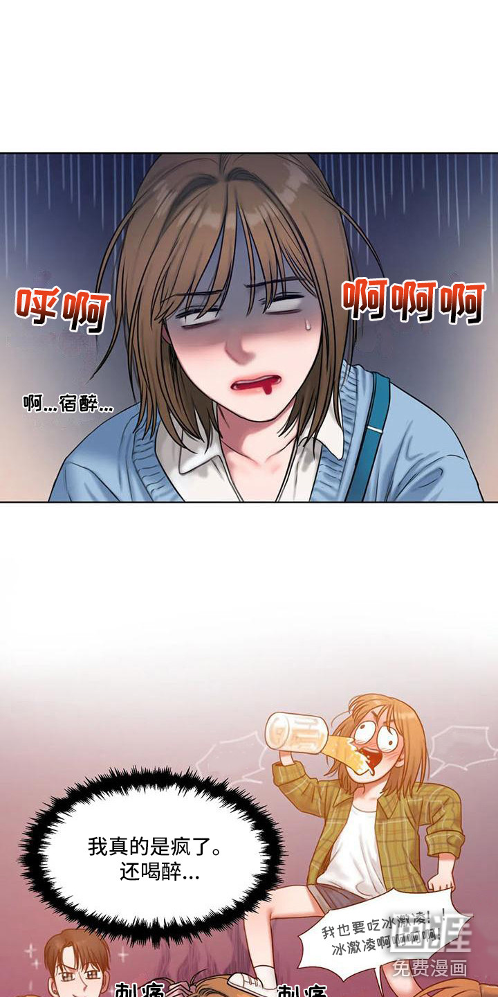 第7话：第7章：道歉预览分镜