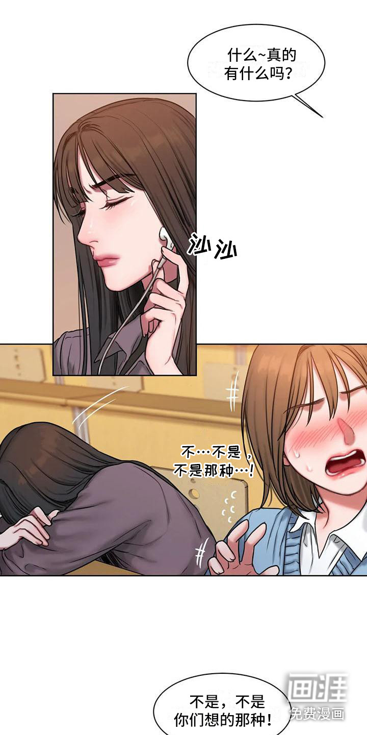 第9话：第9章：没心思预览分镜