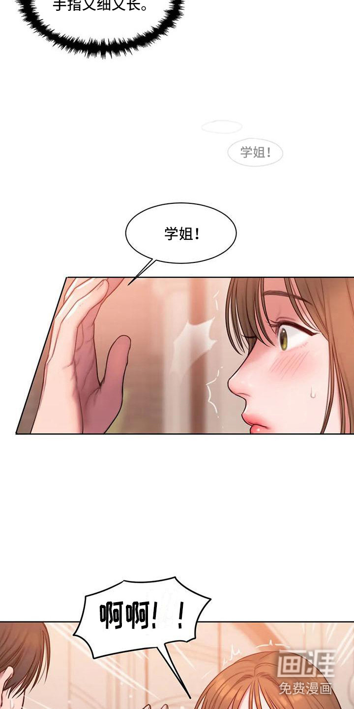 第16话：第16章：脸红预览分镜