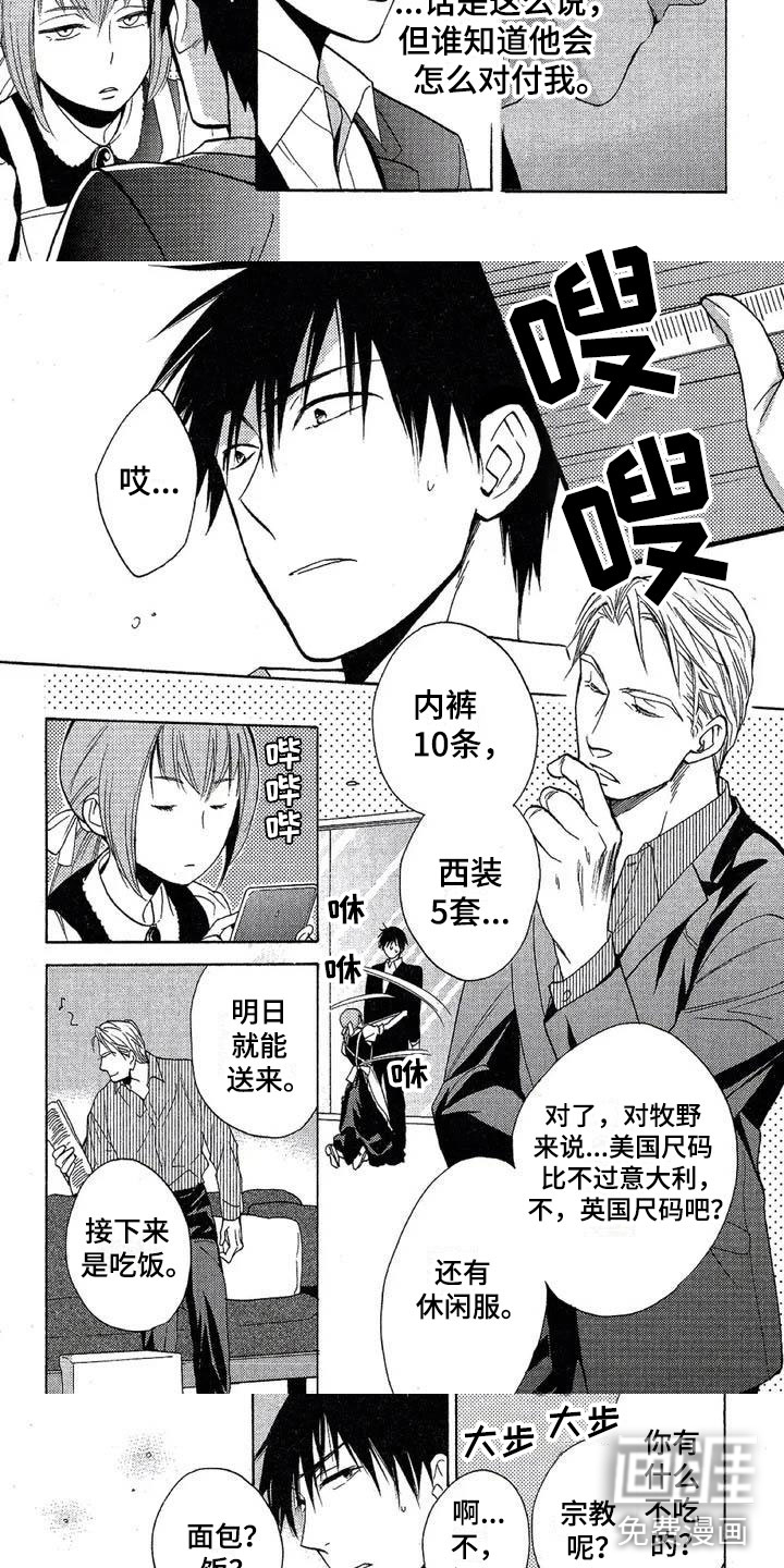 第4话：第4章：两面派预览分镜