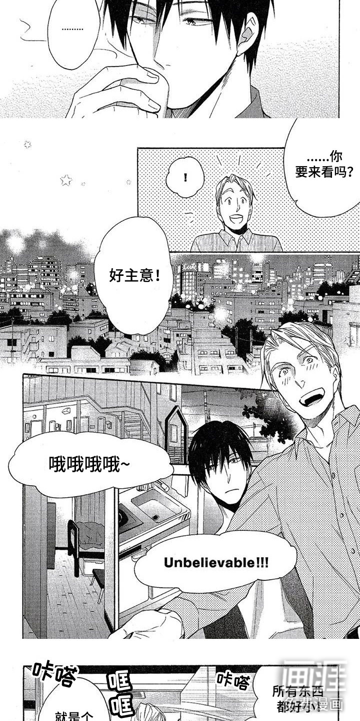 第10话：第10章：他的隐瞒预览分镜