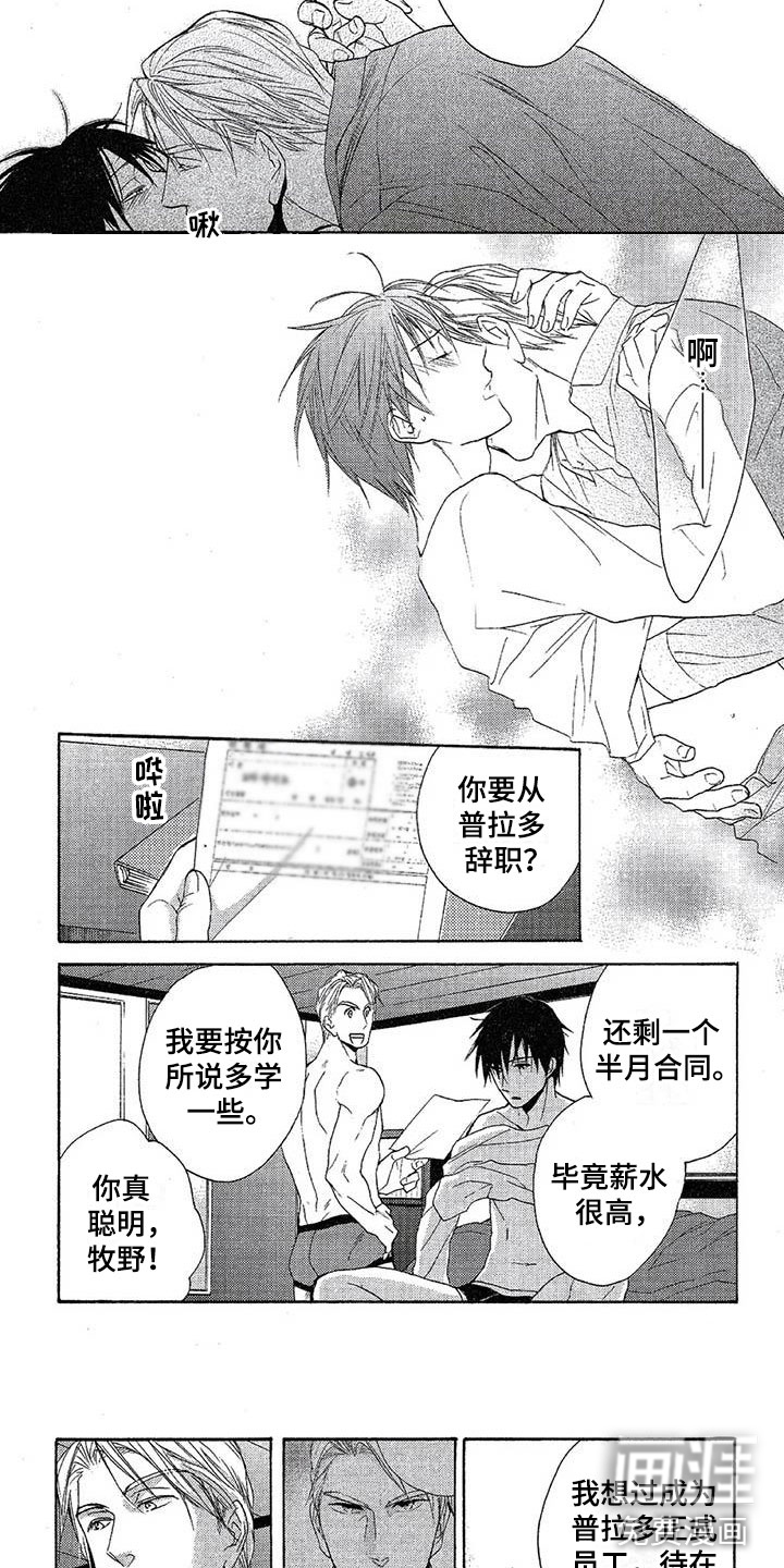 第11话：第11章：争吵预览分镜
