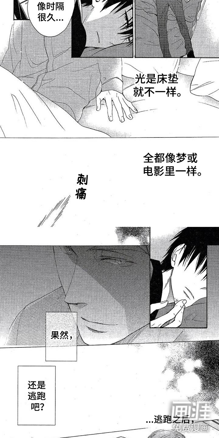 第13话：第13章：快点回来预览分镜