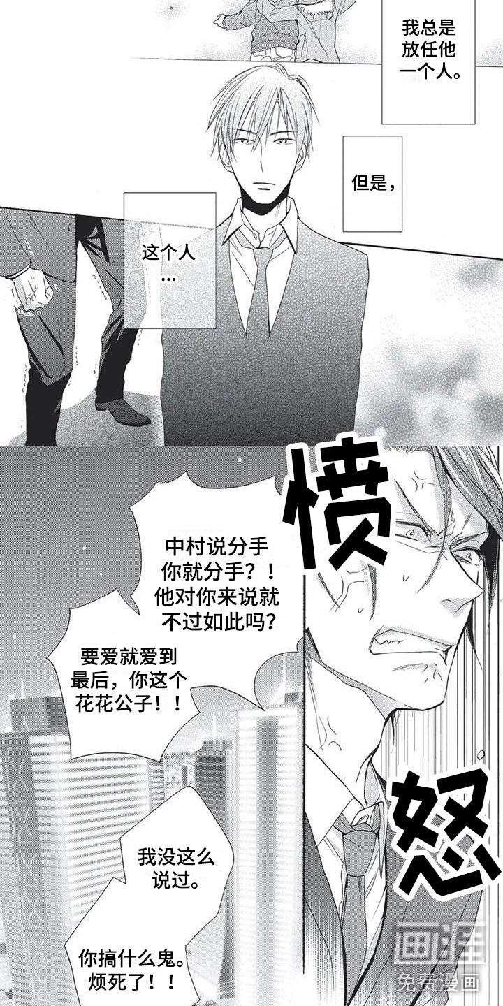 第16话：第16章：不要脸预览分镜