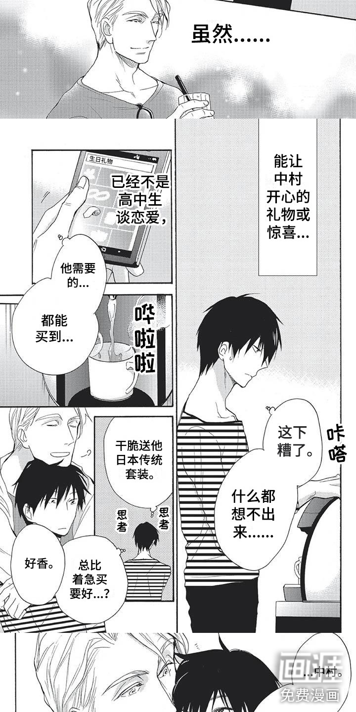 第17话：第17章：生日礼物预览分镜